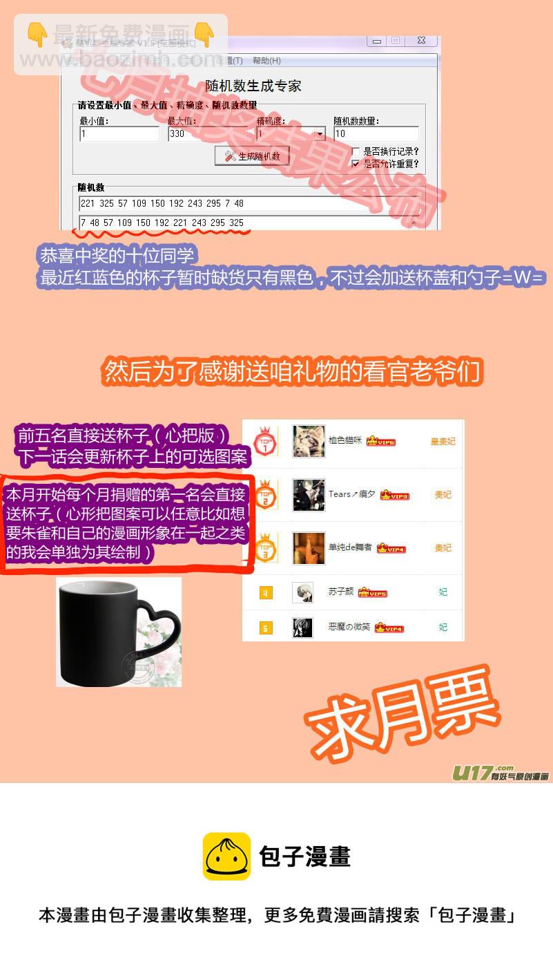 《我的XX不见了》第一零七话 第10页