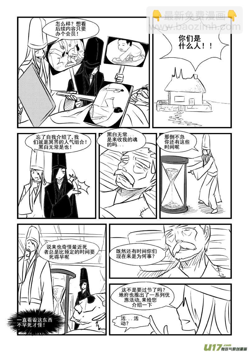 《我的XX不见了》国庆番外 第3页