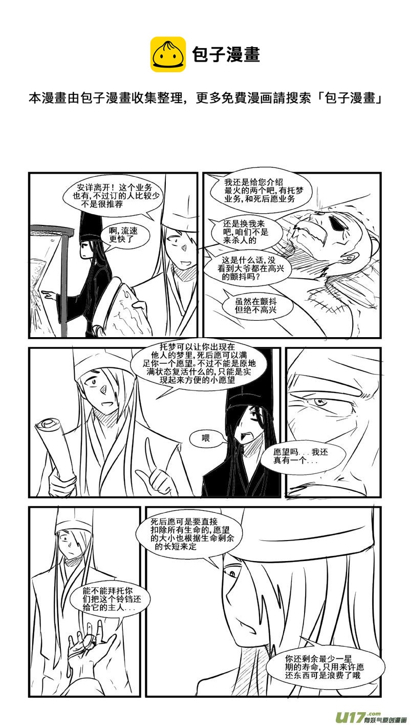 《我的XX不见了》国庆番外 第5页