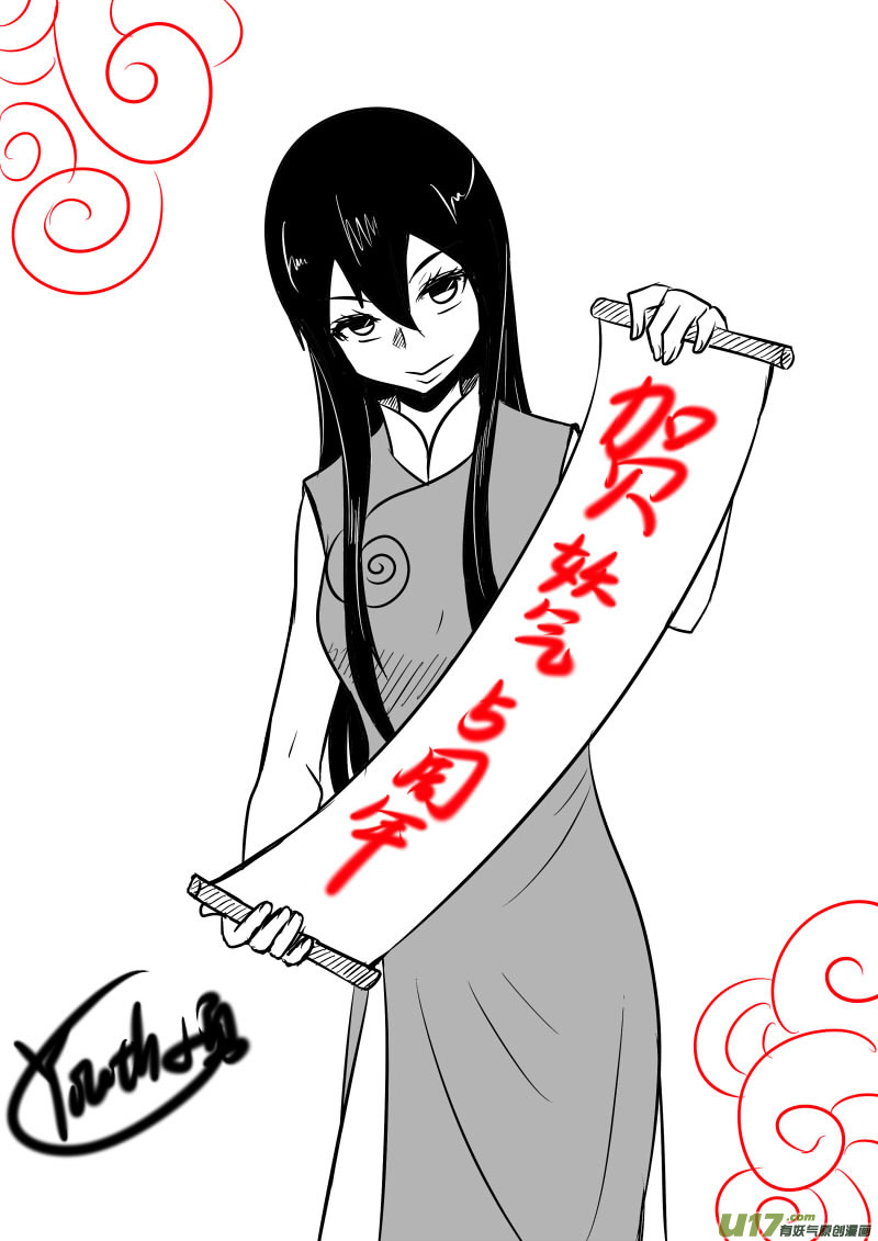 《我的XX不见了》第一一三话 第11页