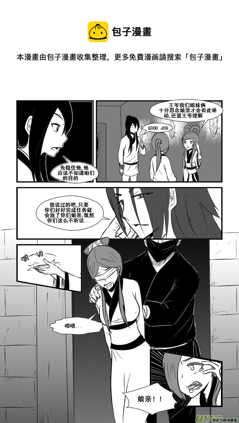 《我的XX不见了》第一一四话 第4页