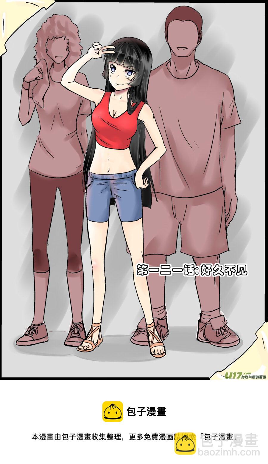 《我的XX不见了》彩图合集 第10页