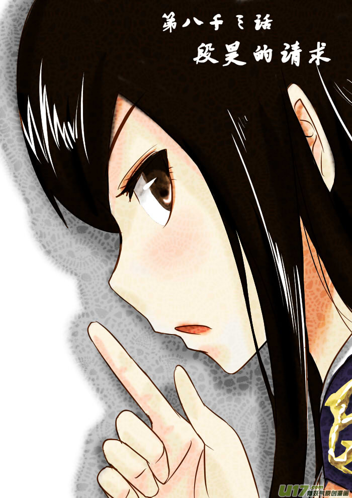 《我的XX不见了》彩图合集 第7页
