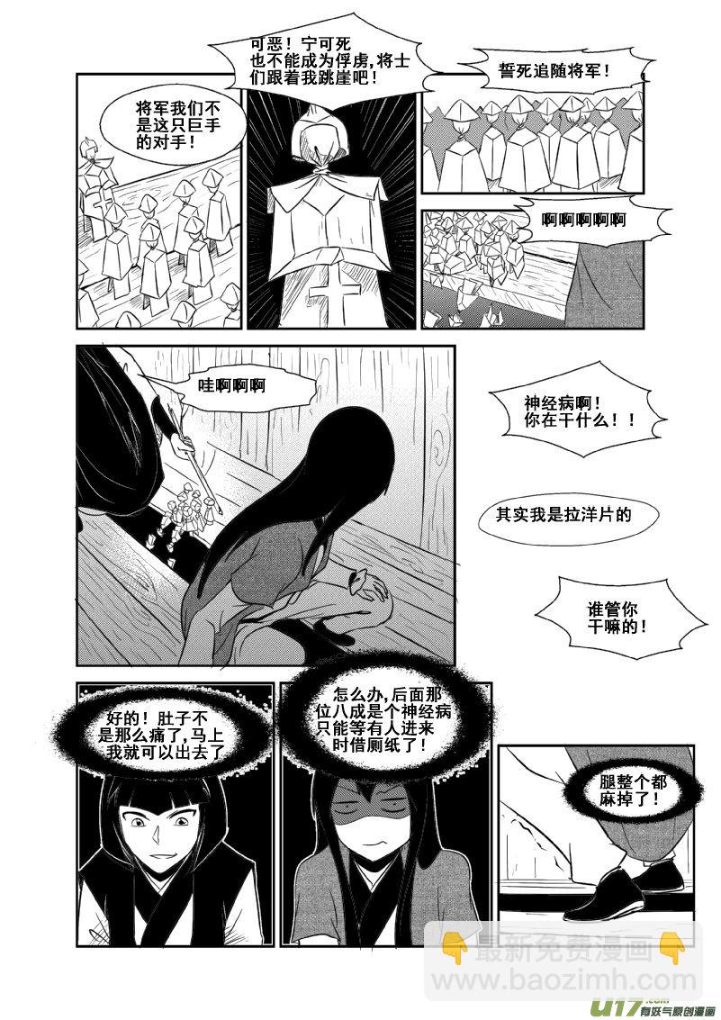 《我的XX不见了》第一二四话 第11页