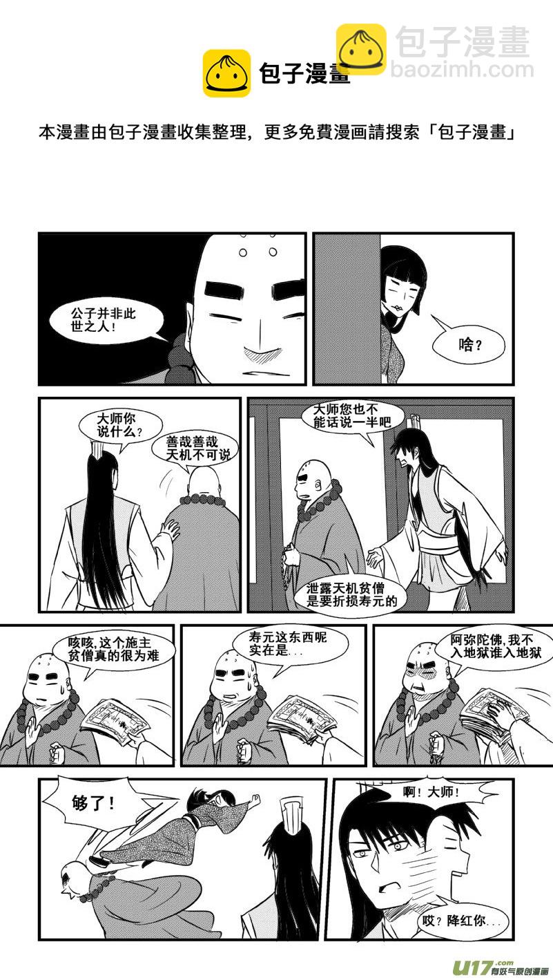 《我的XX不见了》第一二一话 第9页