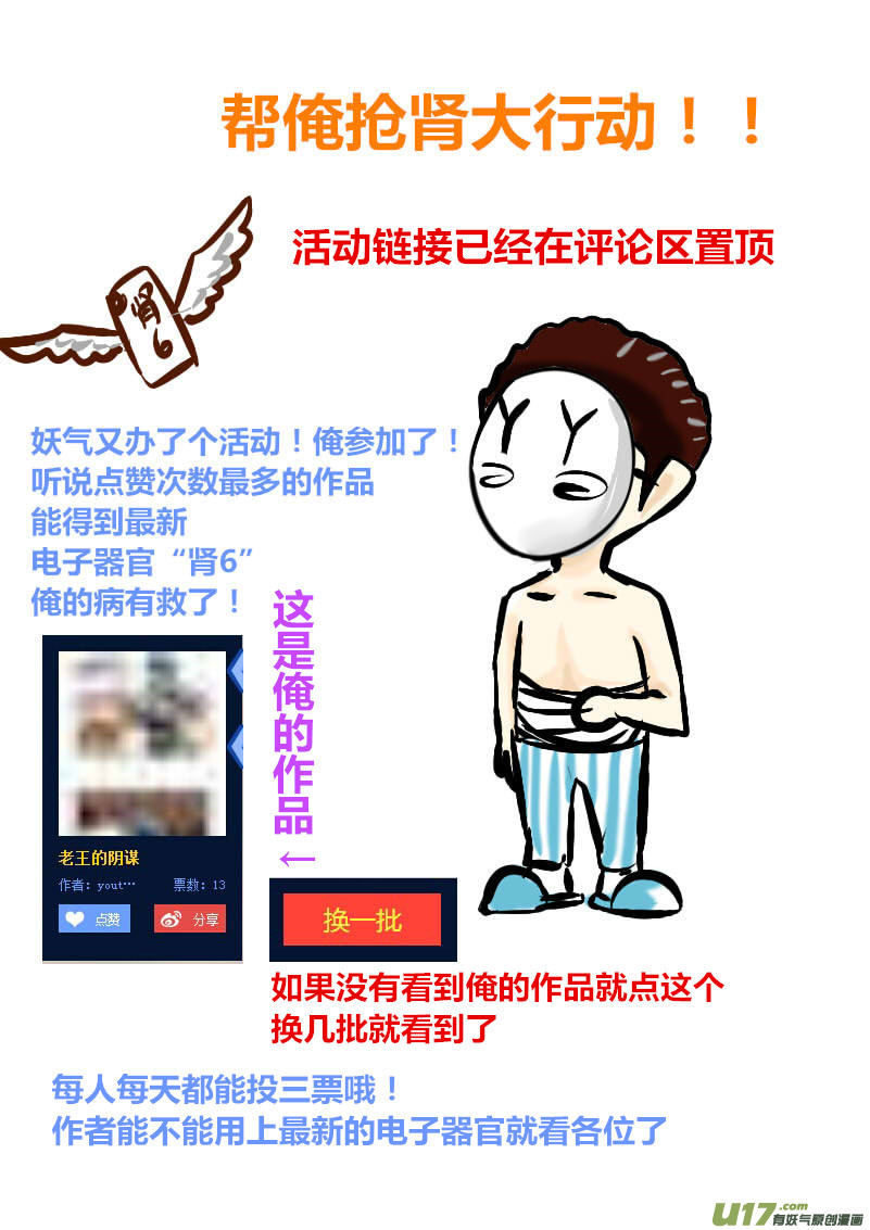 《我的XX不见了》第一二八话 第10页