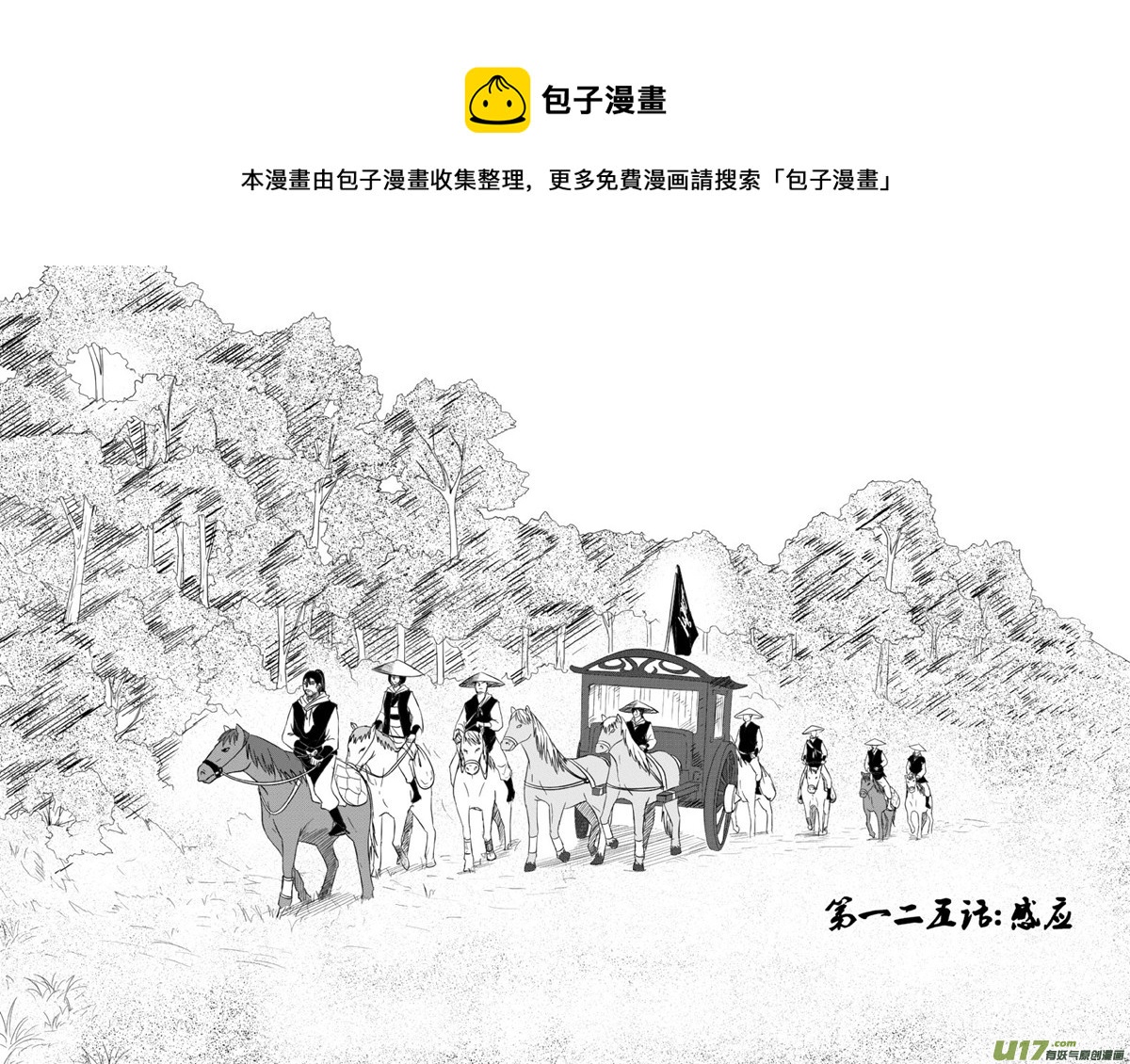 《我的XX不见了》第一二五话 第1页