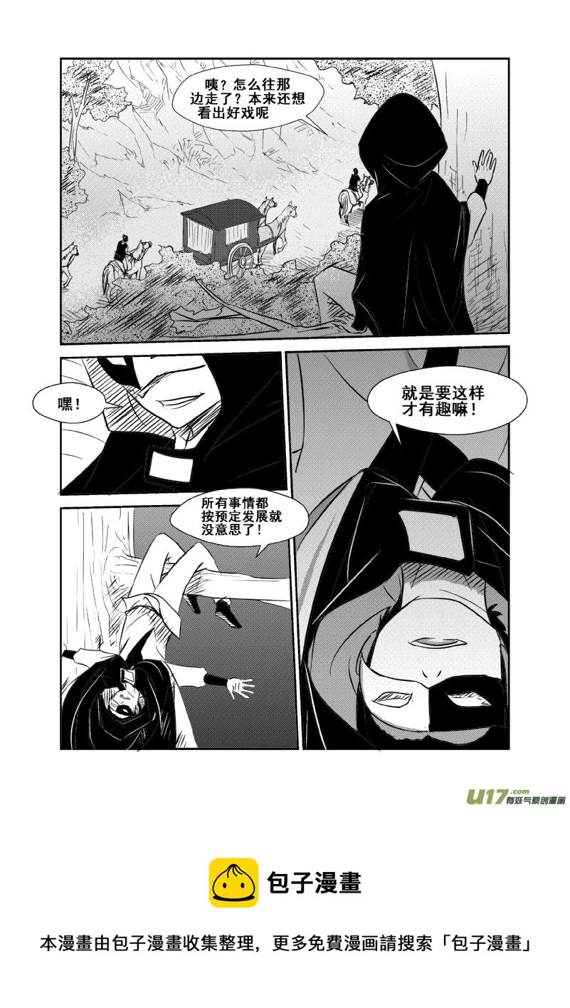 《我的XX不见了》第一二五话 第9页