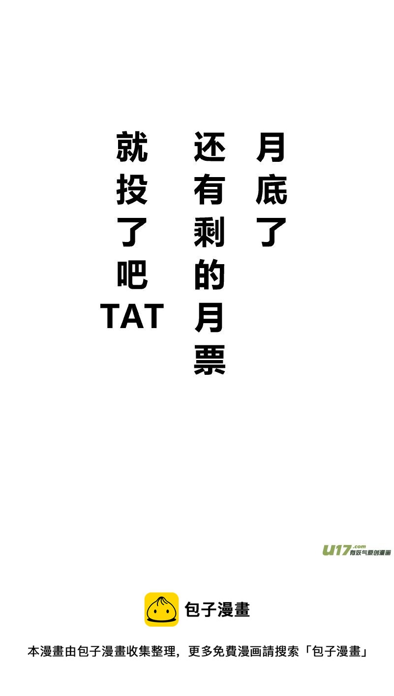 《我的XX不见了》第一二六话 第10页