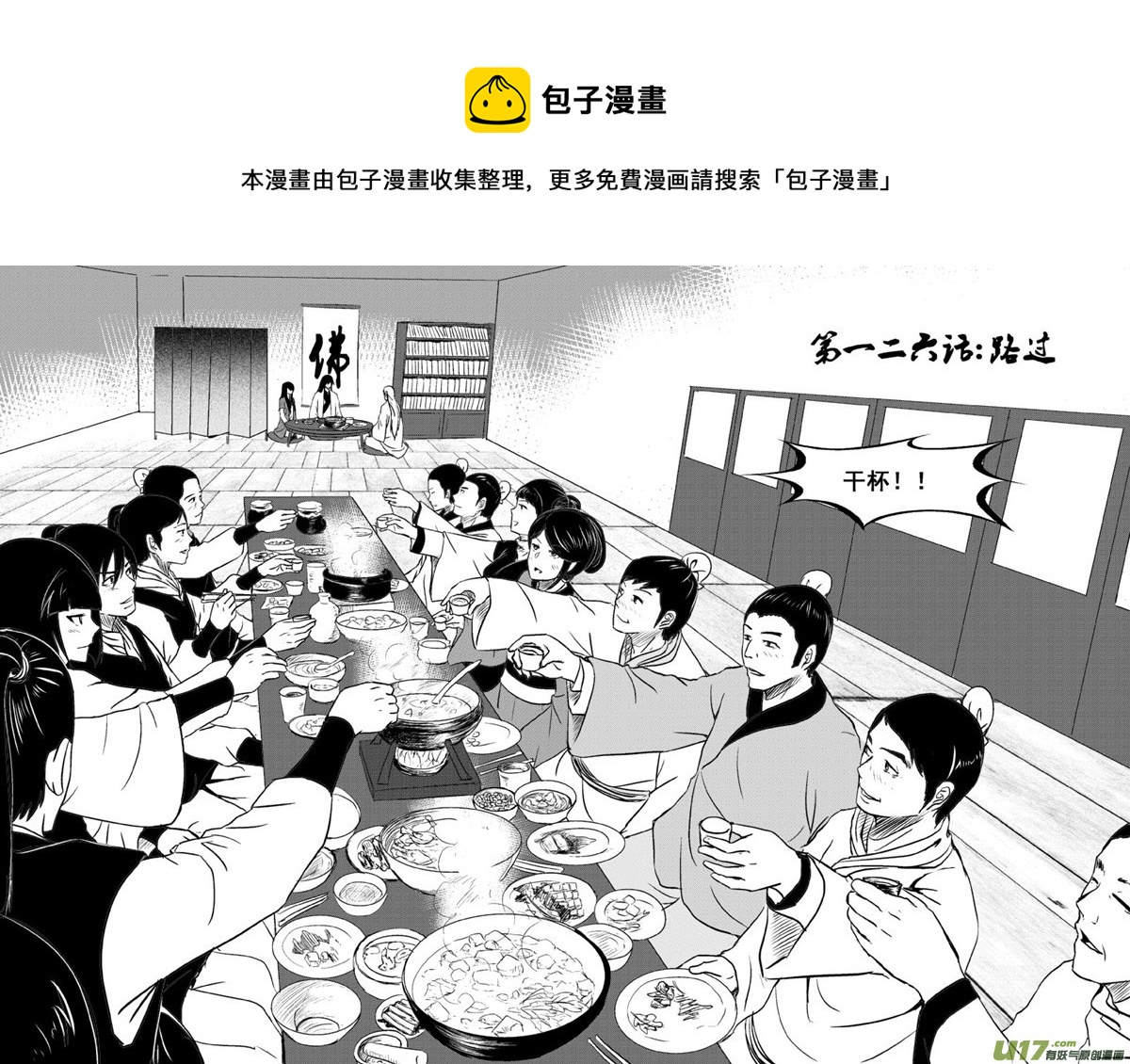 《我的XX不见了》第一二六话 第1页
