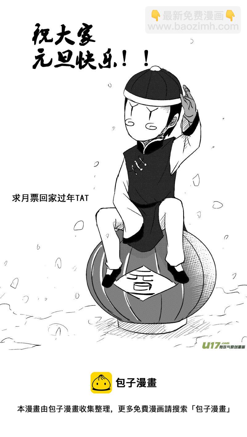 《我的XX不见了》第一二七话 第10页