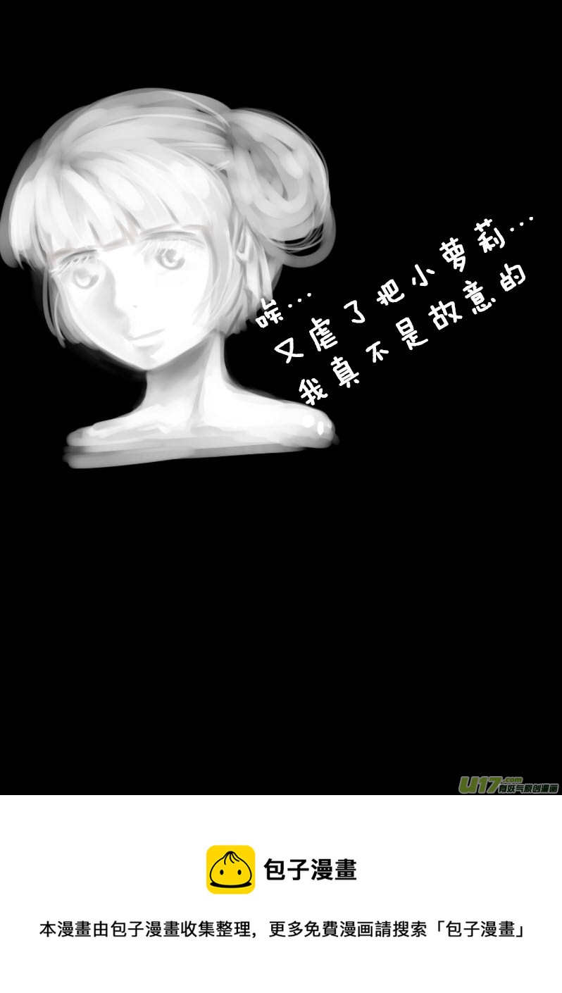 《我的XX不见了》第一三二话 第9页