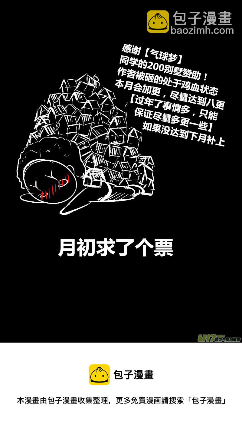 《我的XX不见了》第一三一话 第10页