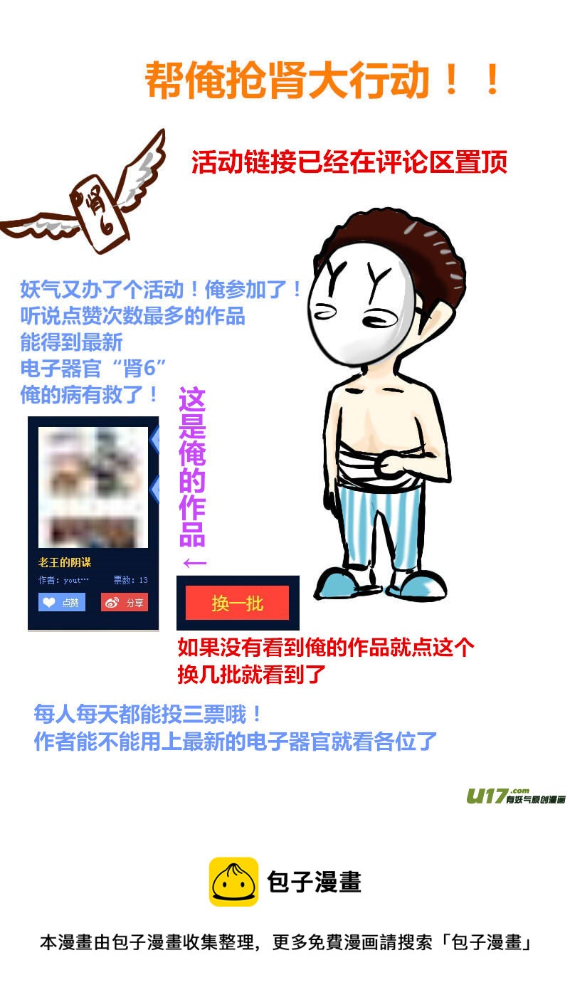 《我的XX不见了》第一二九话 第11页