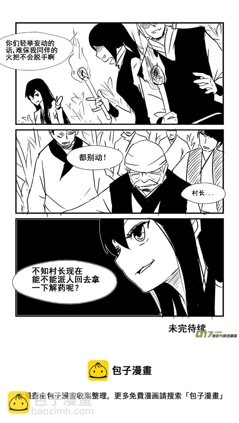 《我的XX不见了》第一三四话 第8页