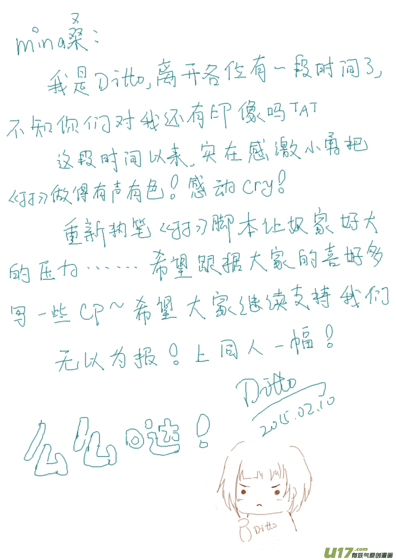 《我的XX不见了》第一三三话 第11页