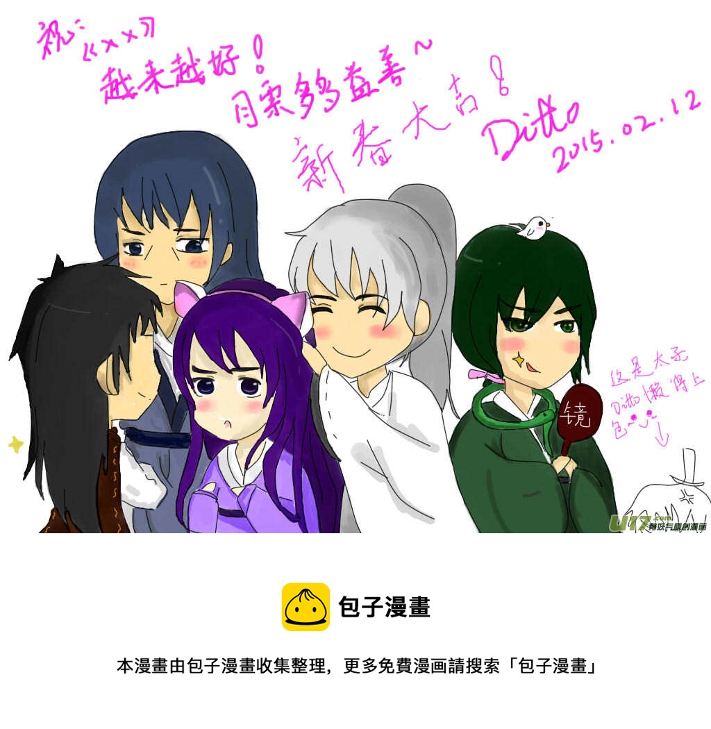 《我的XX不见了》第一三三话 第12页