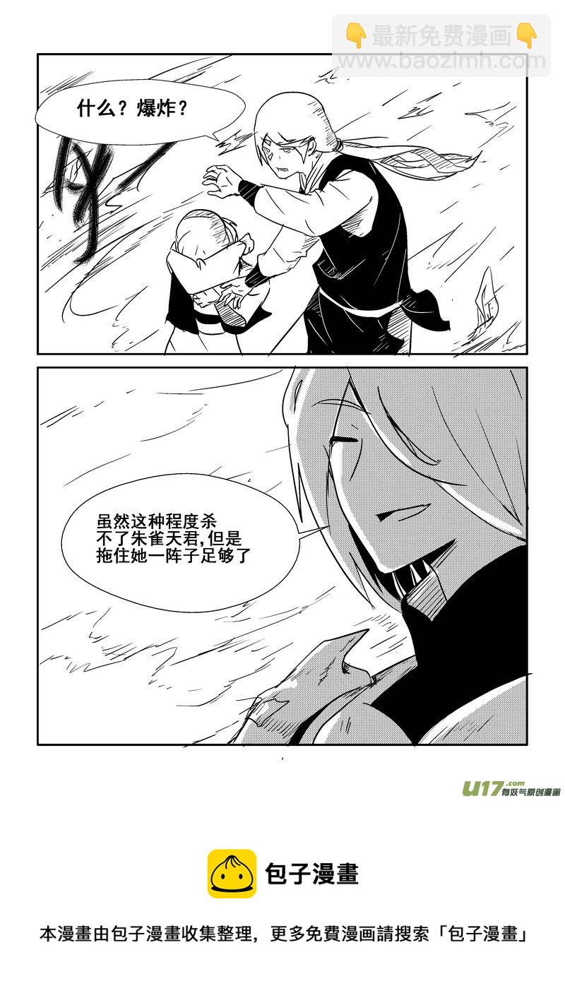 《我的XX不见了》第一三七话 第9页
