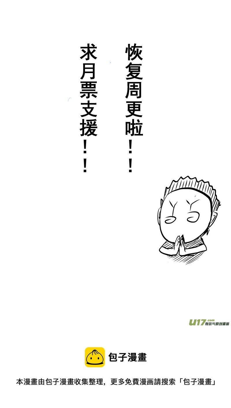《我的XX不见了》第一四三话 第10页