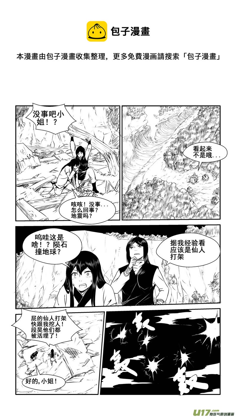 《我的XX不见了》第一四六话 第1页