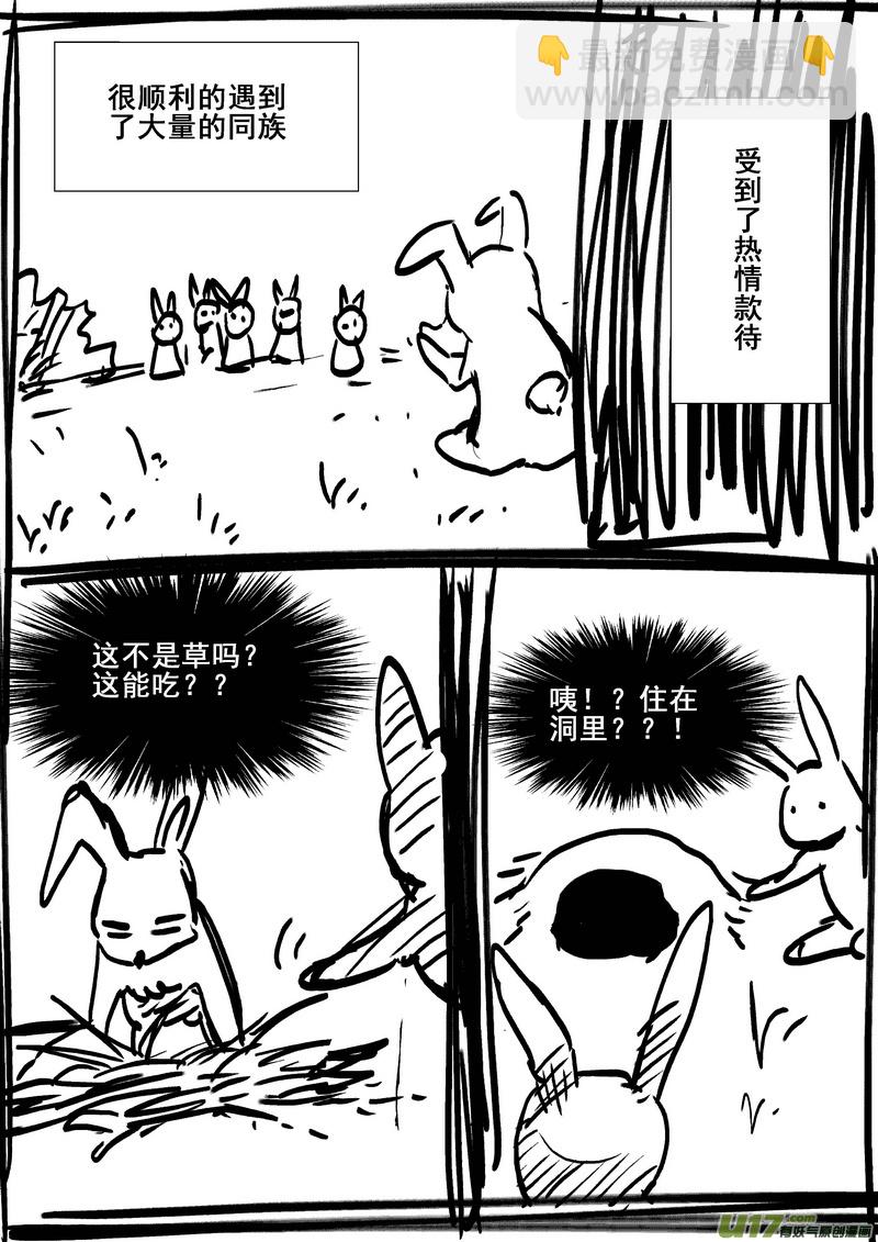 《我的XX不见了》中秋番外 第7页