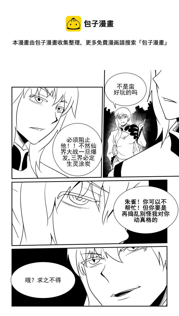 《我的XX不见了》第一五零话 第1页