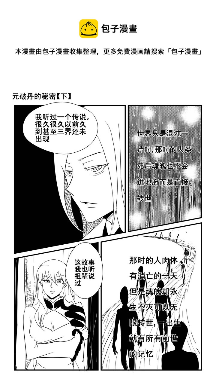 《我的XX不见了》第一四九话 第1页