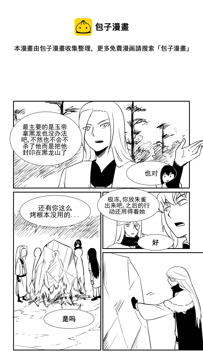 《我的XX不见了》第一五一话 第1页