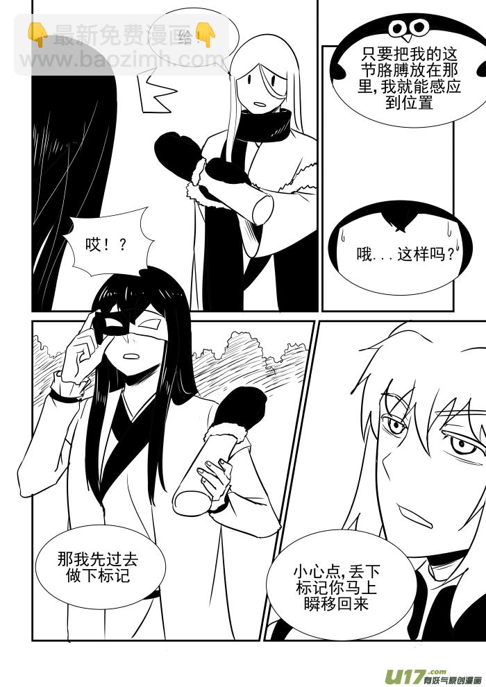 《我的XX不见了》第一五一话 第5页