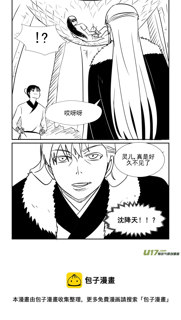 《我的XX不见了》第一五一话 第9页