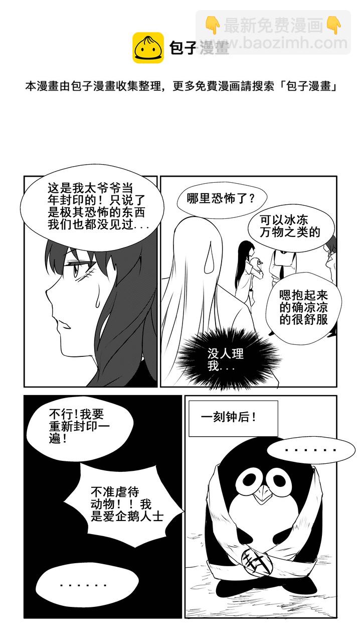 《我的XX不见了》第一四八话 第13页