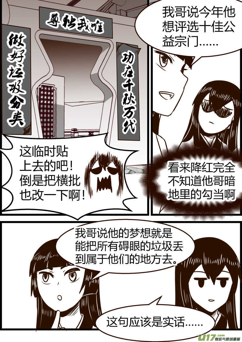 《我的XX不见了》第一五五话 第7页