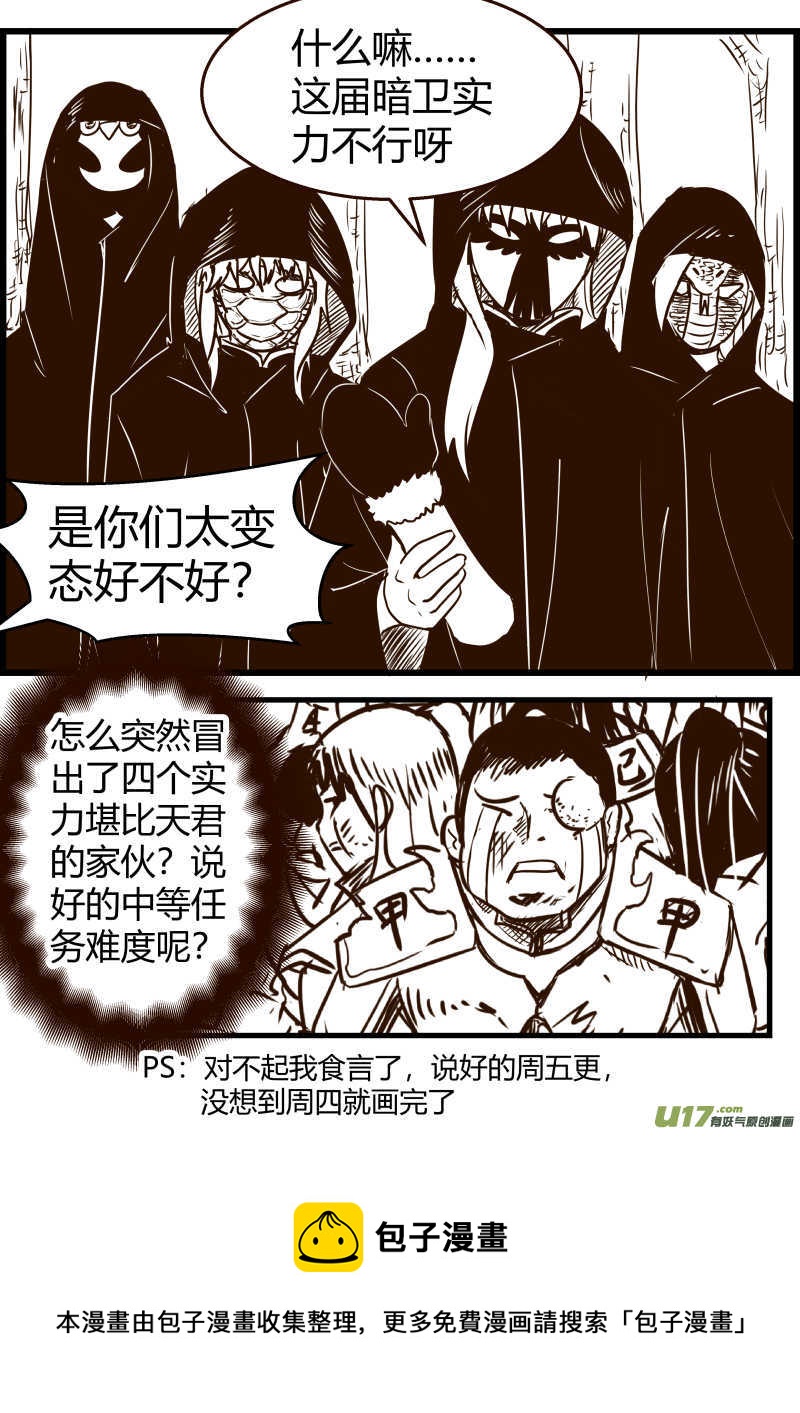 《我的XX不见了》第一五五话 第9页