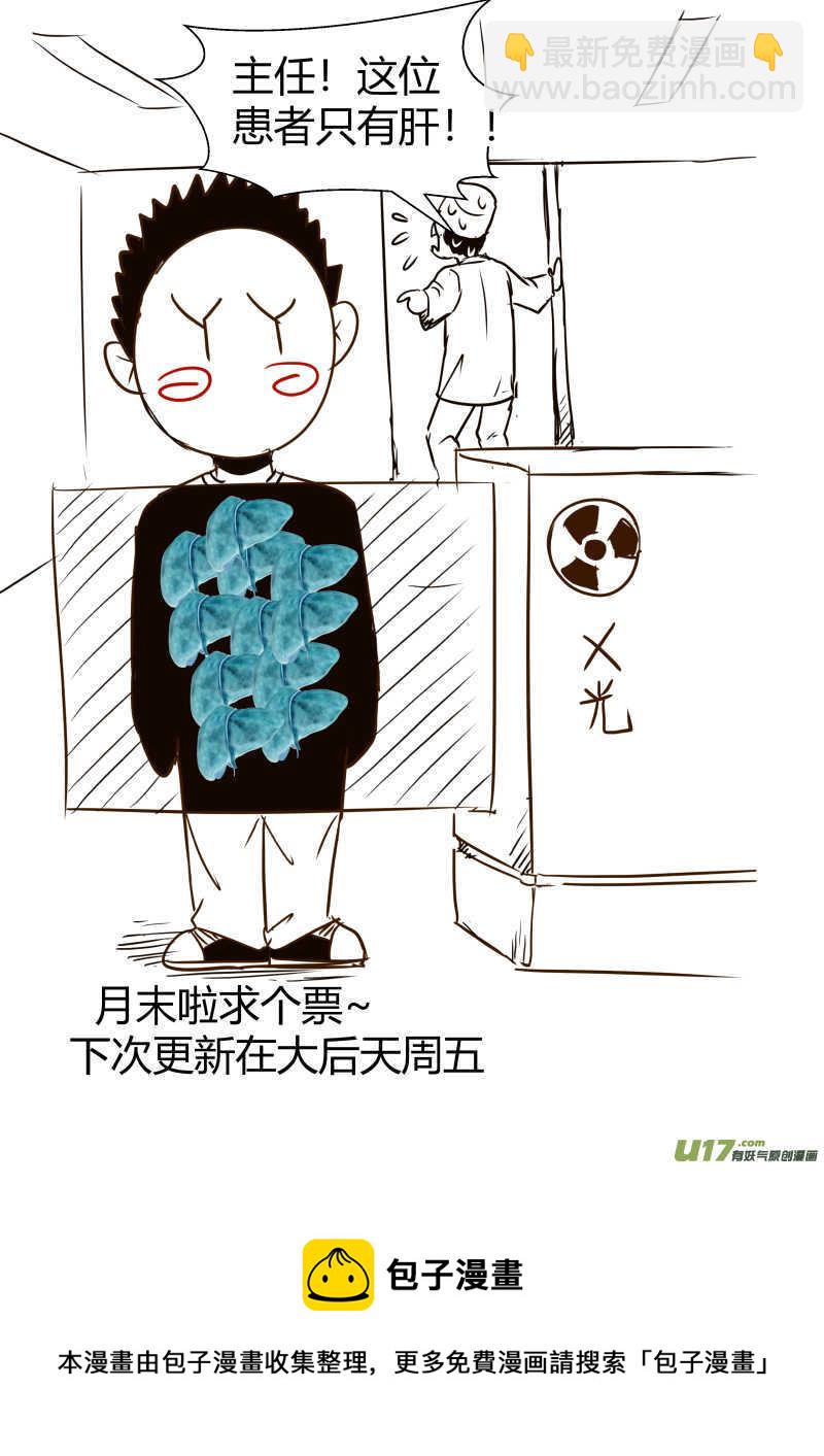 《我的XX不见了》第一五四话 第14页