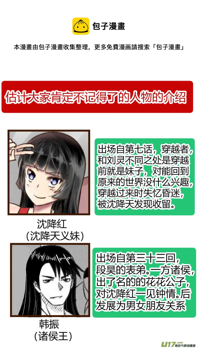 《我的XX不见了》第一五四话 第1页