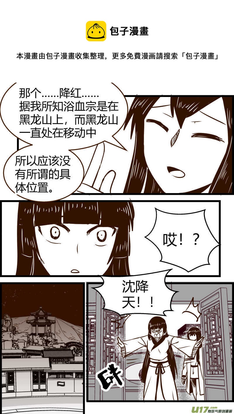 《我的XX不见了》第一五四话 第8页