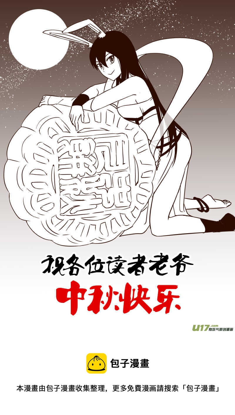 《我的XX不见了》第一五九话 第10页
