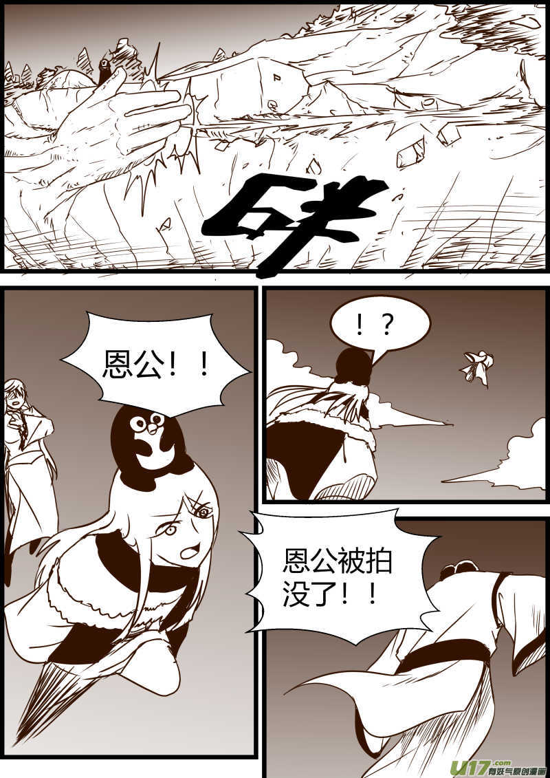 《我的XX不见了》第一六二话 第7页