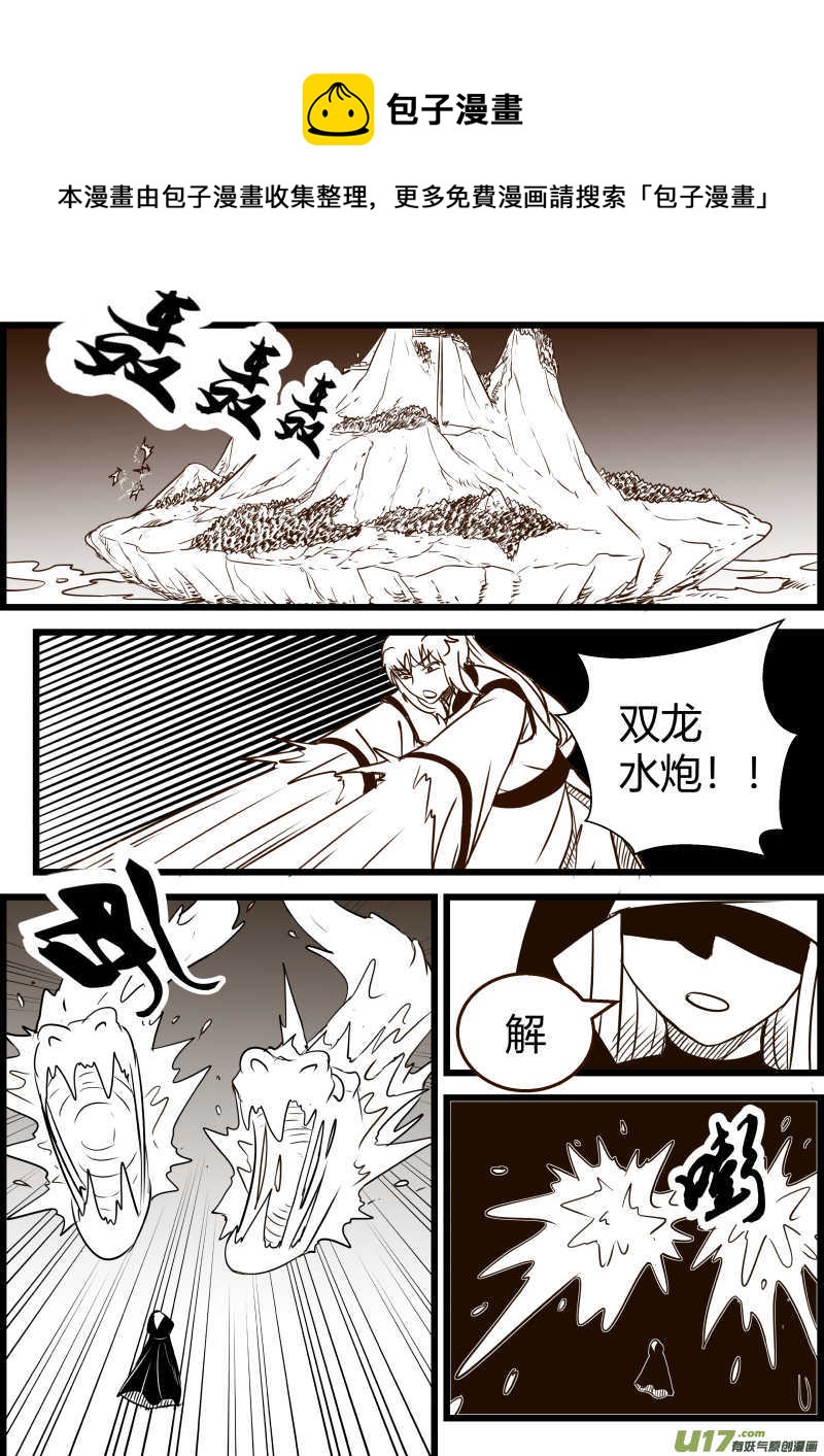 《我的XX不见了》第一六三话 第1页