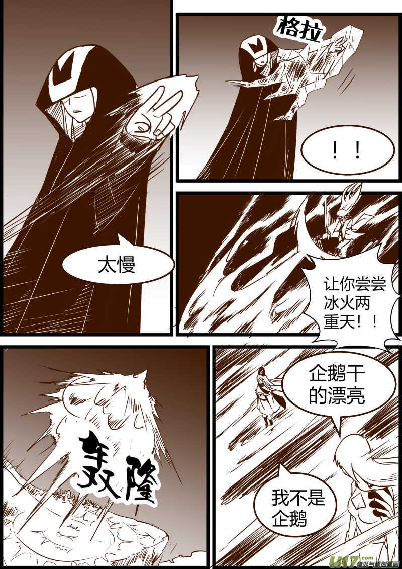 《我的XX不见了》第一六三话 第3页