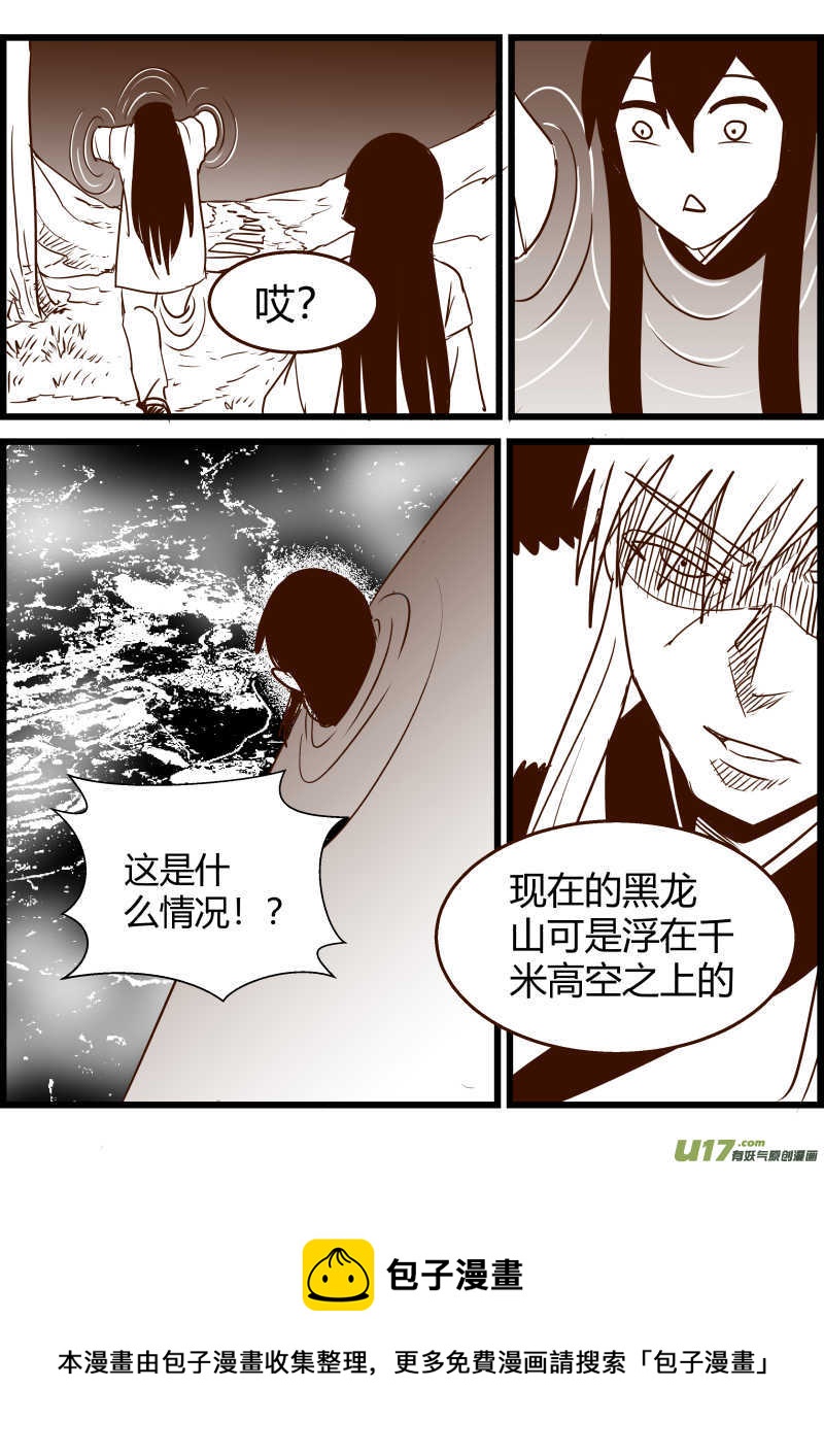 《我的XX不见了》第一六零话 第8页