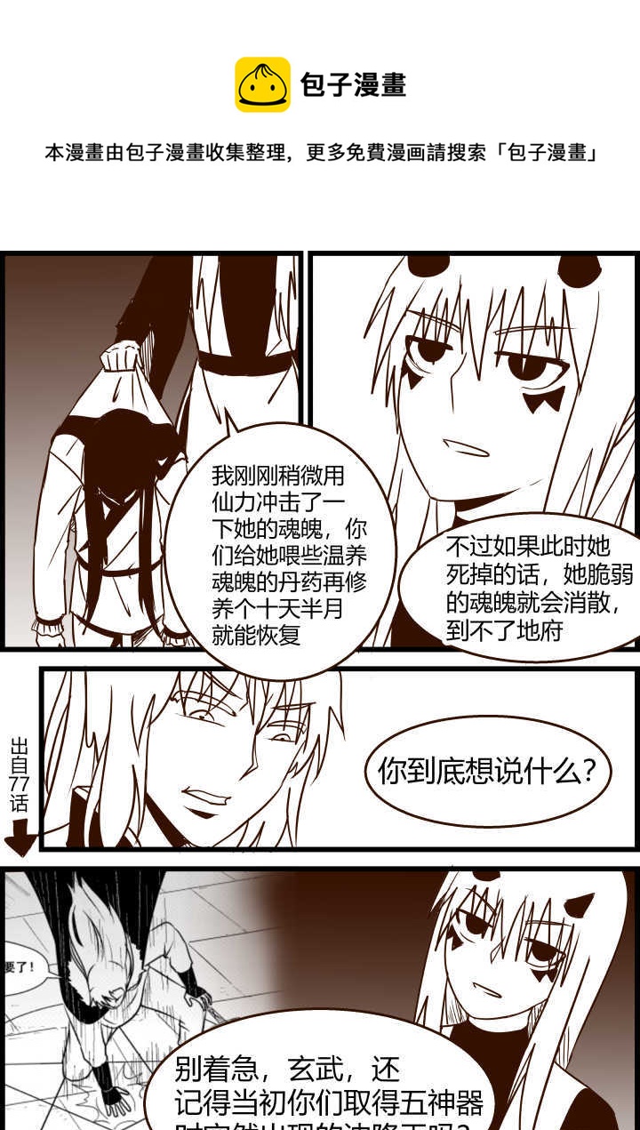 《我的XX不见了》第一六五话 第1页