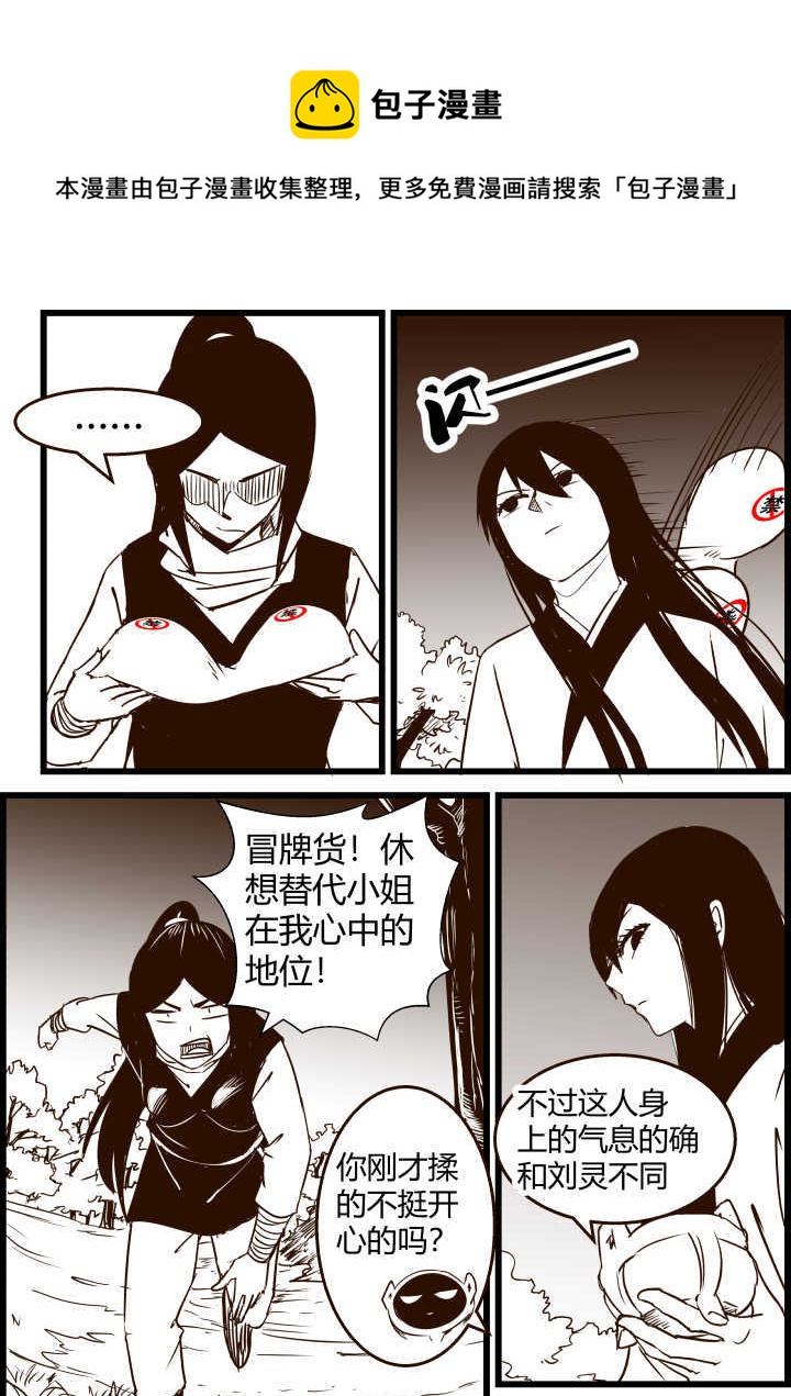《我的XX不见了》第一六七话 第1页