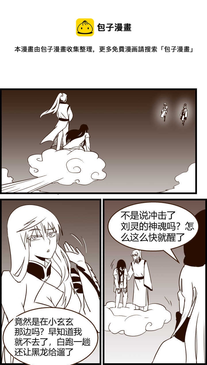 《我的XX不见了》第一六六话 第1页