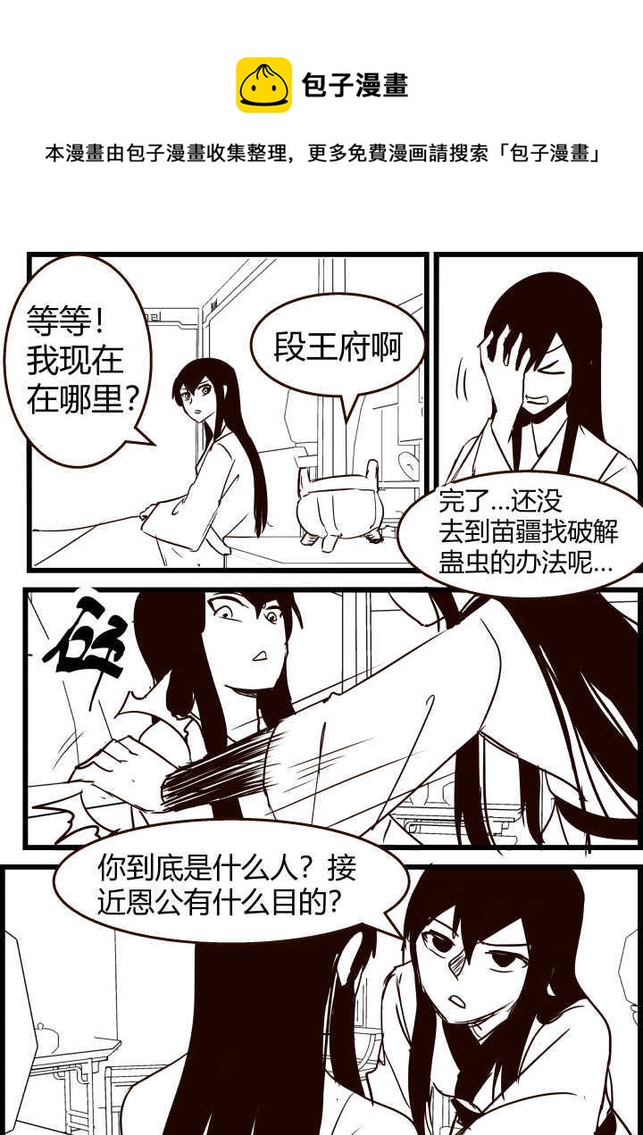 《我的XX不见了》第一六九话 第1页