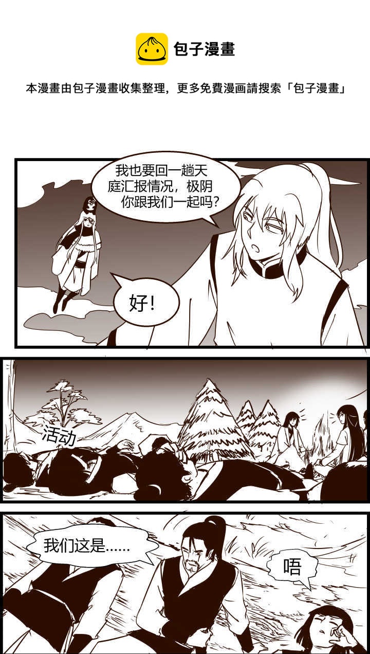 《我的XX不见了》第一六八话 第1页