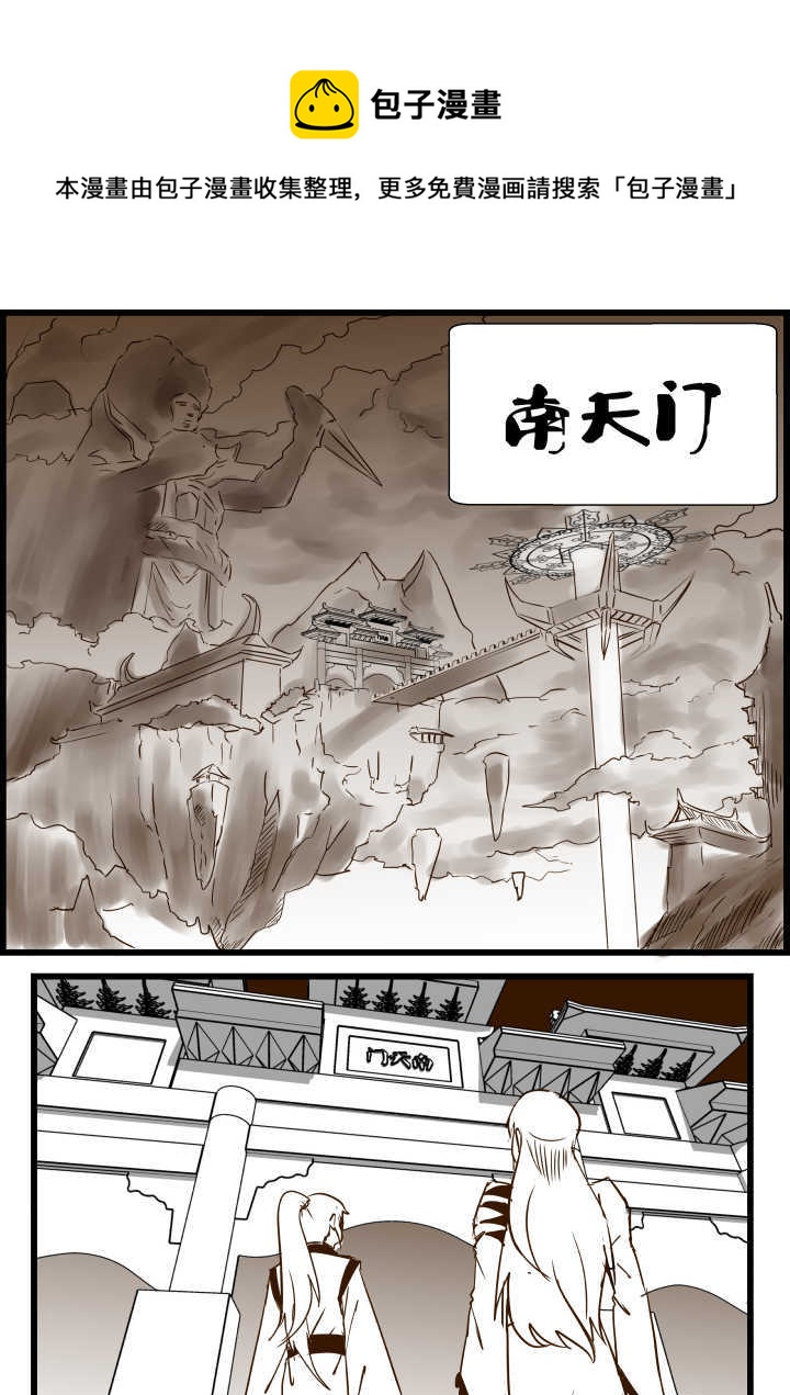 《我的XX不见了》第一七零话 第1页