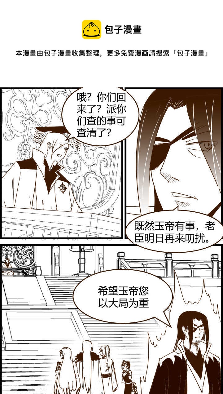 《我的XX不见了》第一七零话 第8页