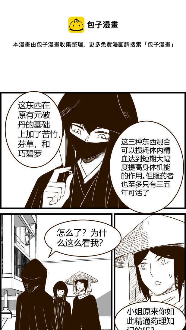 《我的XX不见了》第一七一话 第13页