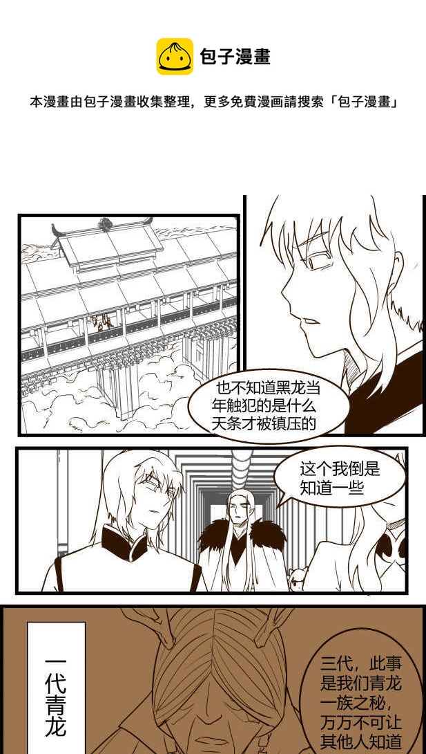 《我的XX不见了》第一七一话 第1页